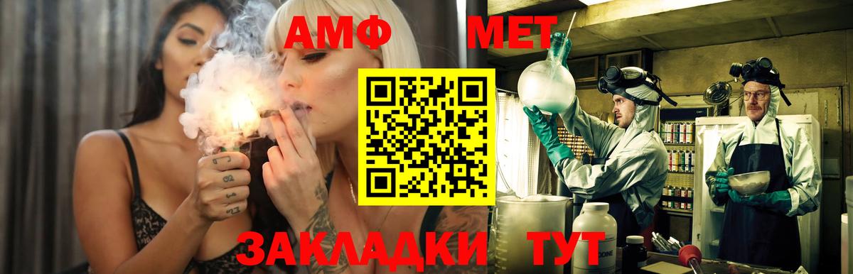 АМФ Розовый Амурск