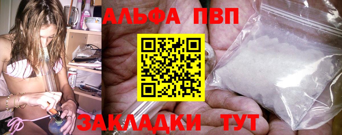 А ПВП СК Амурск