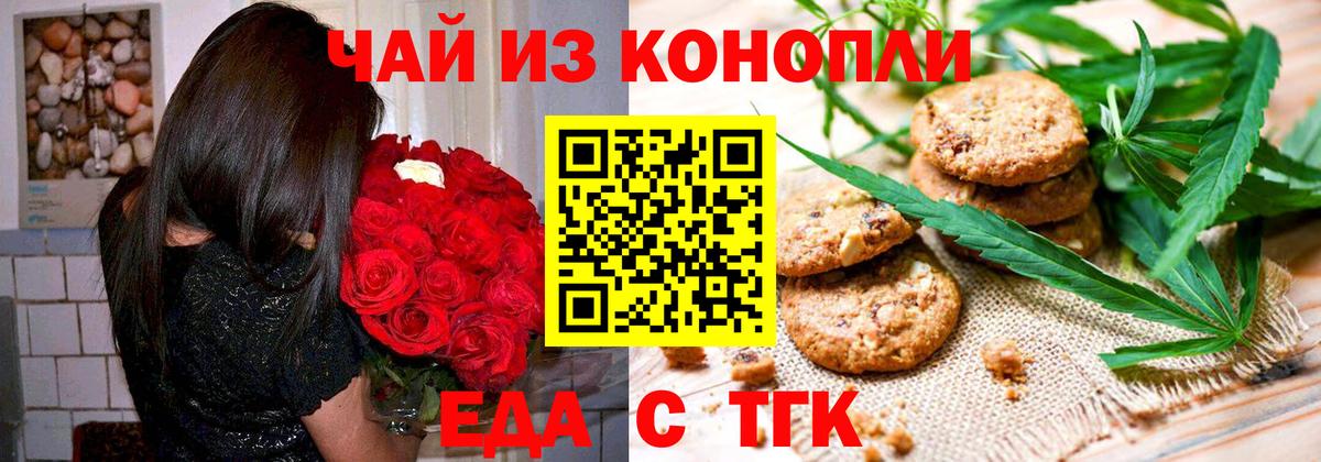 Canna-Cookies марихуана  Вход с VPN  Амурск 