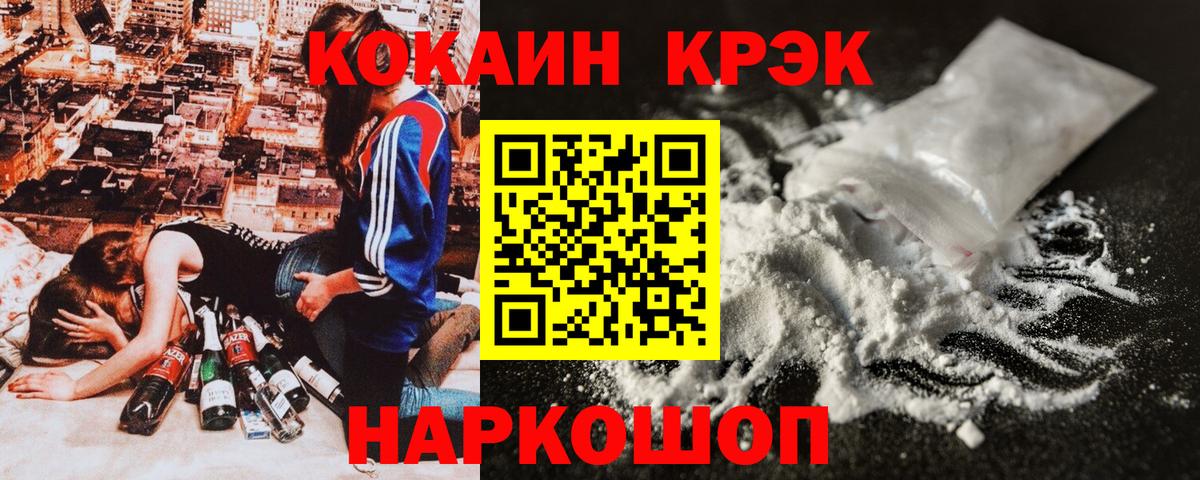 Cocaine Боливия Амурск