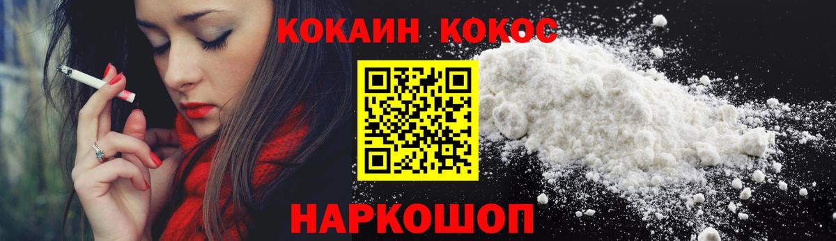 Cocaine 97%  Cocaine  COCAIN Колумбийский  Амурск  Вход с VPN 