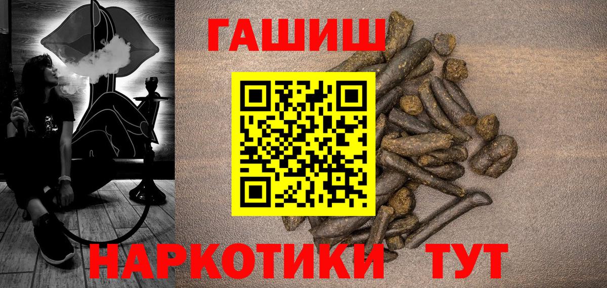 ГАШ ice o lator Амурск