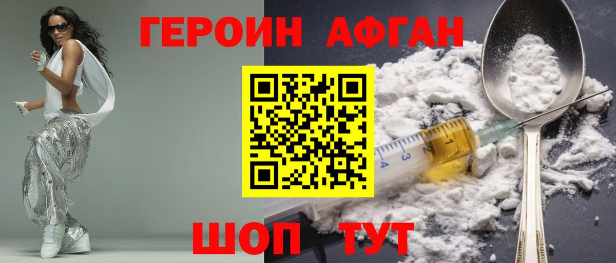 Героин гречка  Героин  Амурск  Вход с VPN 