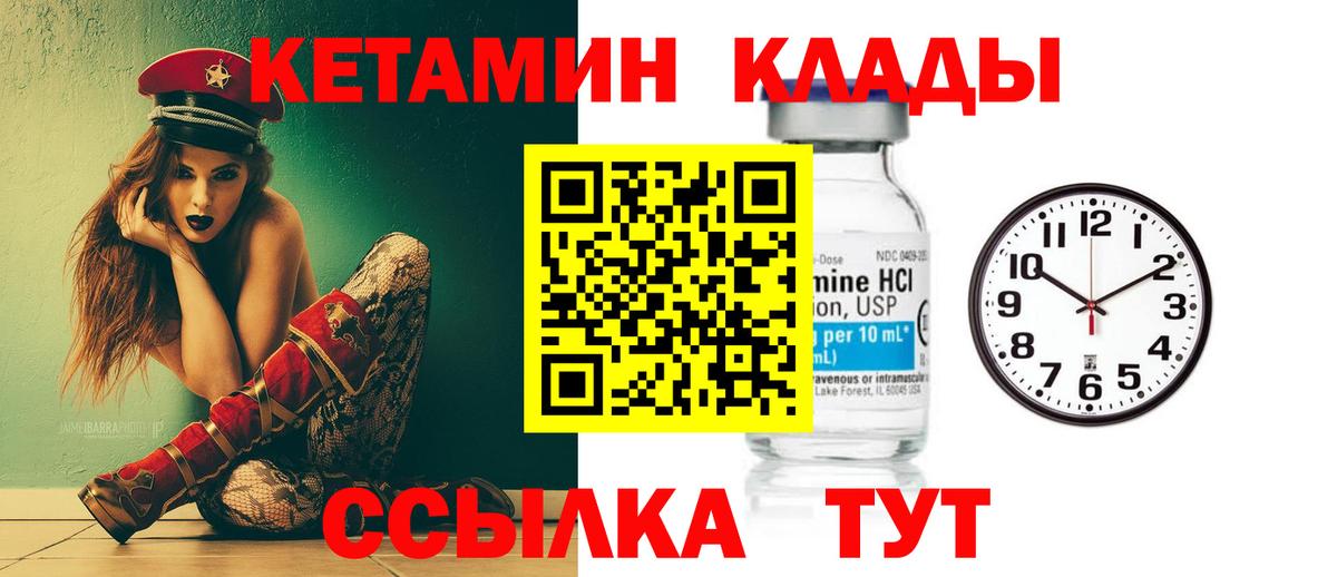 Кетамин VHQ  Вход с VPN  Кетамин ketamine  Амурск 