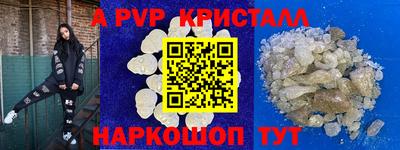 стафф Янаул