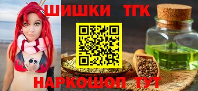 синтетический гашиш Ярцево