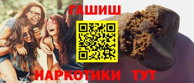 синтетический гашиш Ярцево