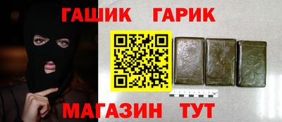 синтетический гашиш Ярцево