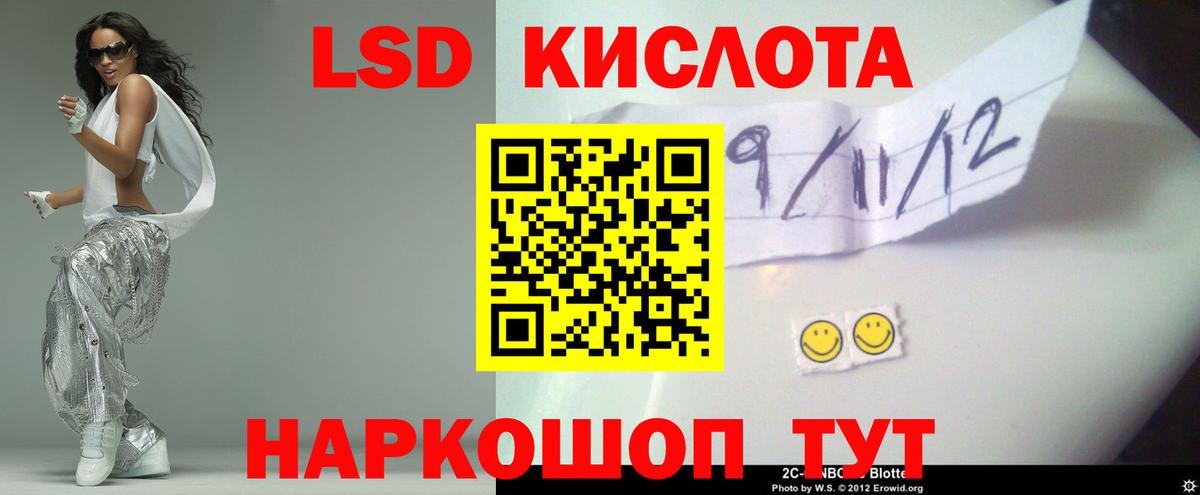 LSD-25 экстази ecstasy  Вход с VPN  ЛСД экстази кислота  Амурск 