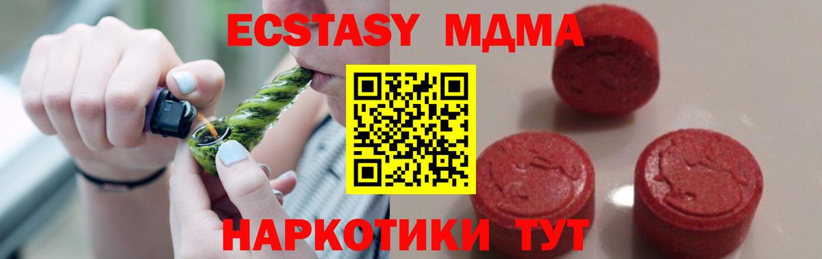 MDMA  Вход с VPN  Амурск  MDMA молли 