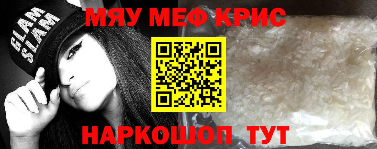 где продают   Мефедрон 4 MMC  Вход с VPN  Мефедрон  Амурск  МЯУ-МЯУ 4 MMC 