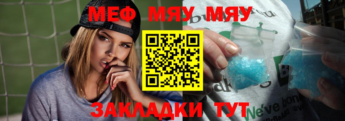 Мефедрон мука Амурск