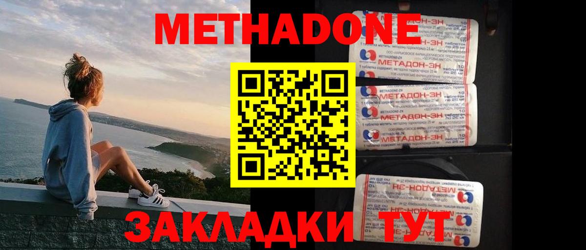 Метадон мёд  Вход с VPN  Метадон VHQ  Амурск 