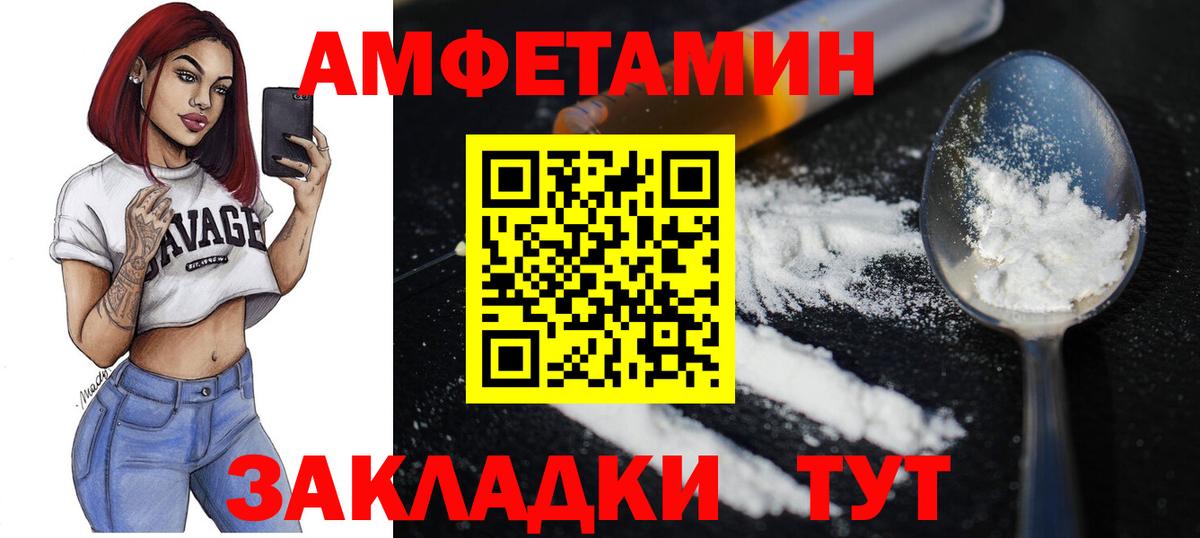 Метамфетамин Methamphetamine  Вход с VPN  Амурск 