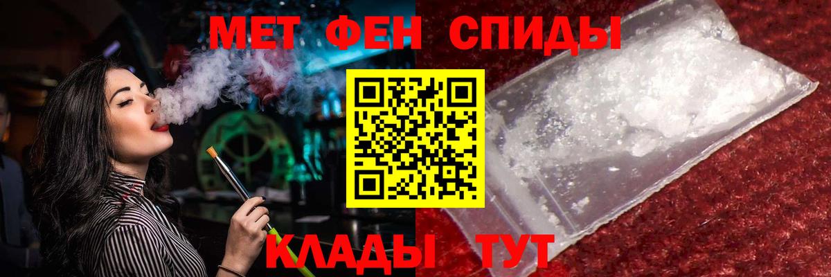 Первитин пудра Амурск