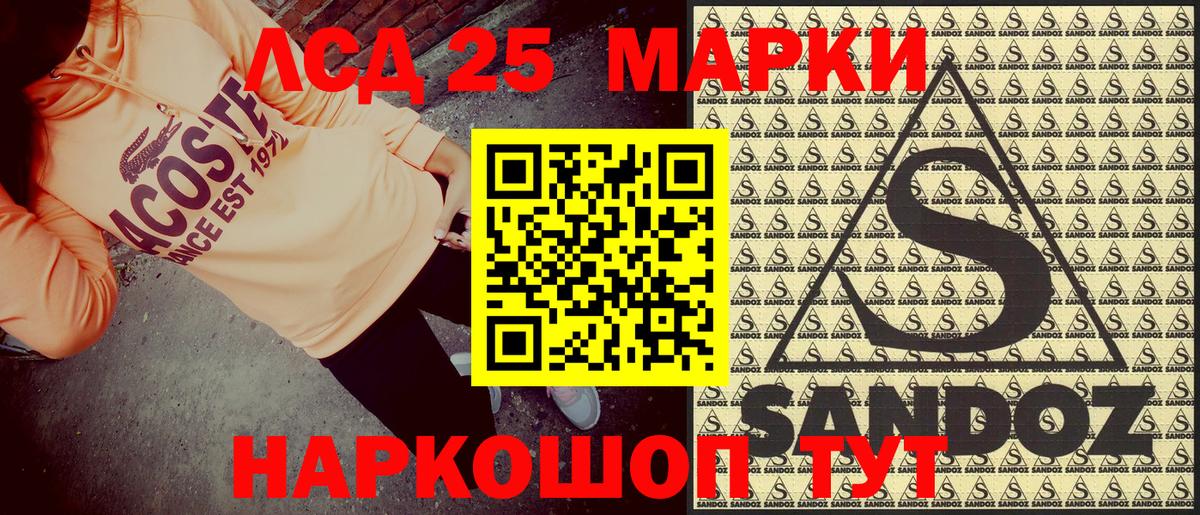 Марки 25I-NBOMe 1,5мг Амурск