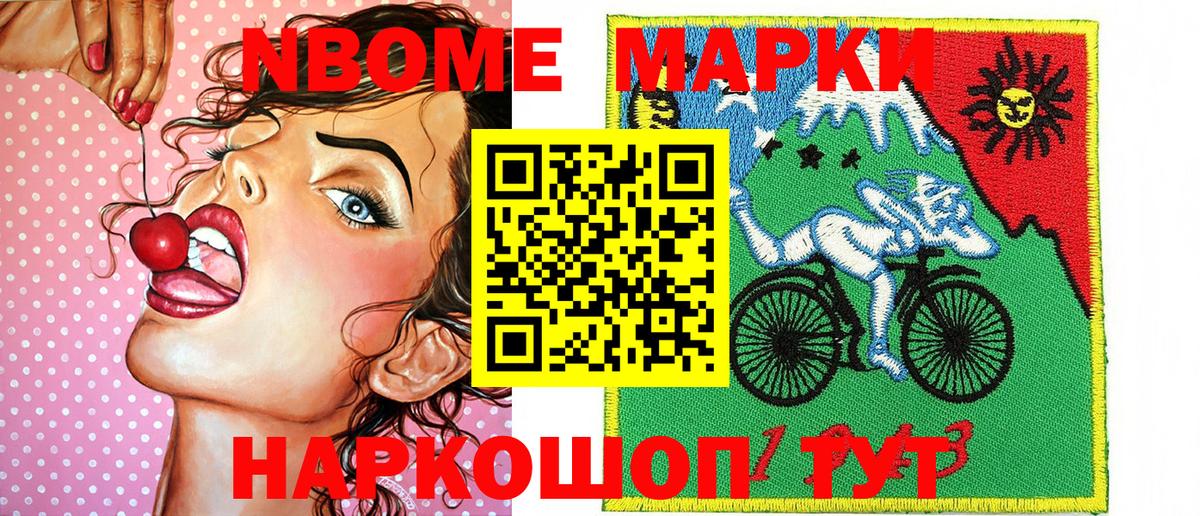 Амурск  Марки 25I-NBOMe  Марки N-bome 1500мкг  Вход с VPN  Марки N-bome 1500мкг 