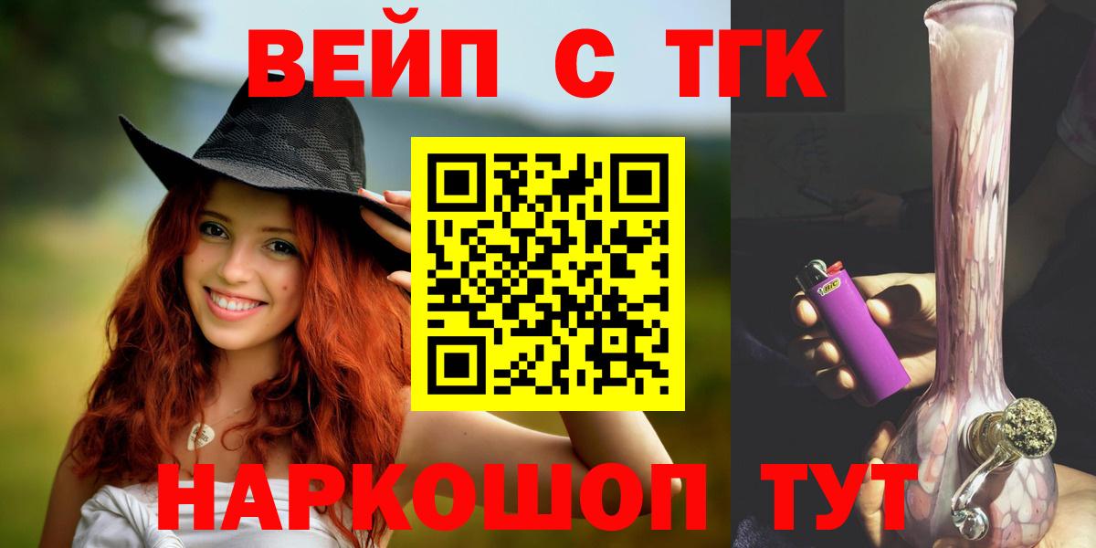 ТГК THC oil  сколько стоит  Амурск  ТГК вейп  Вход с VPN 