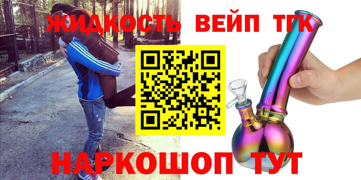 ТГК Wax Амурск